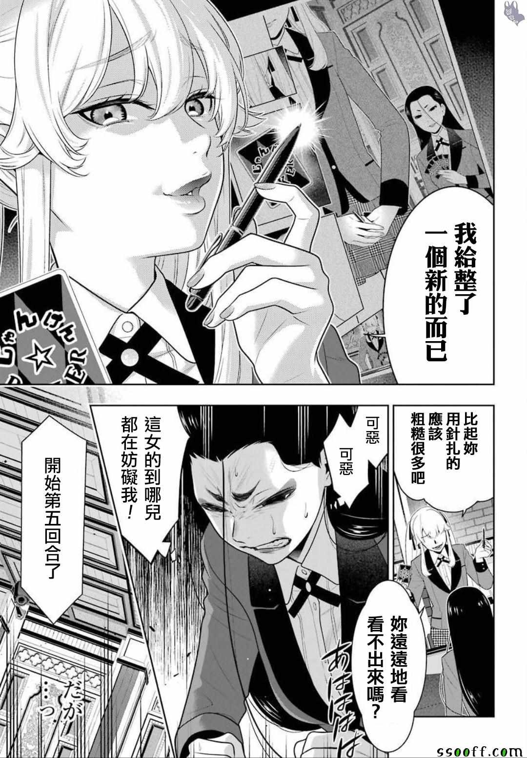 第5话0