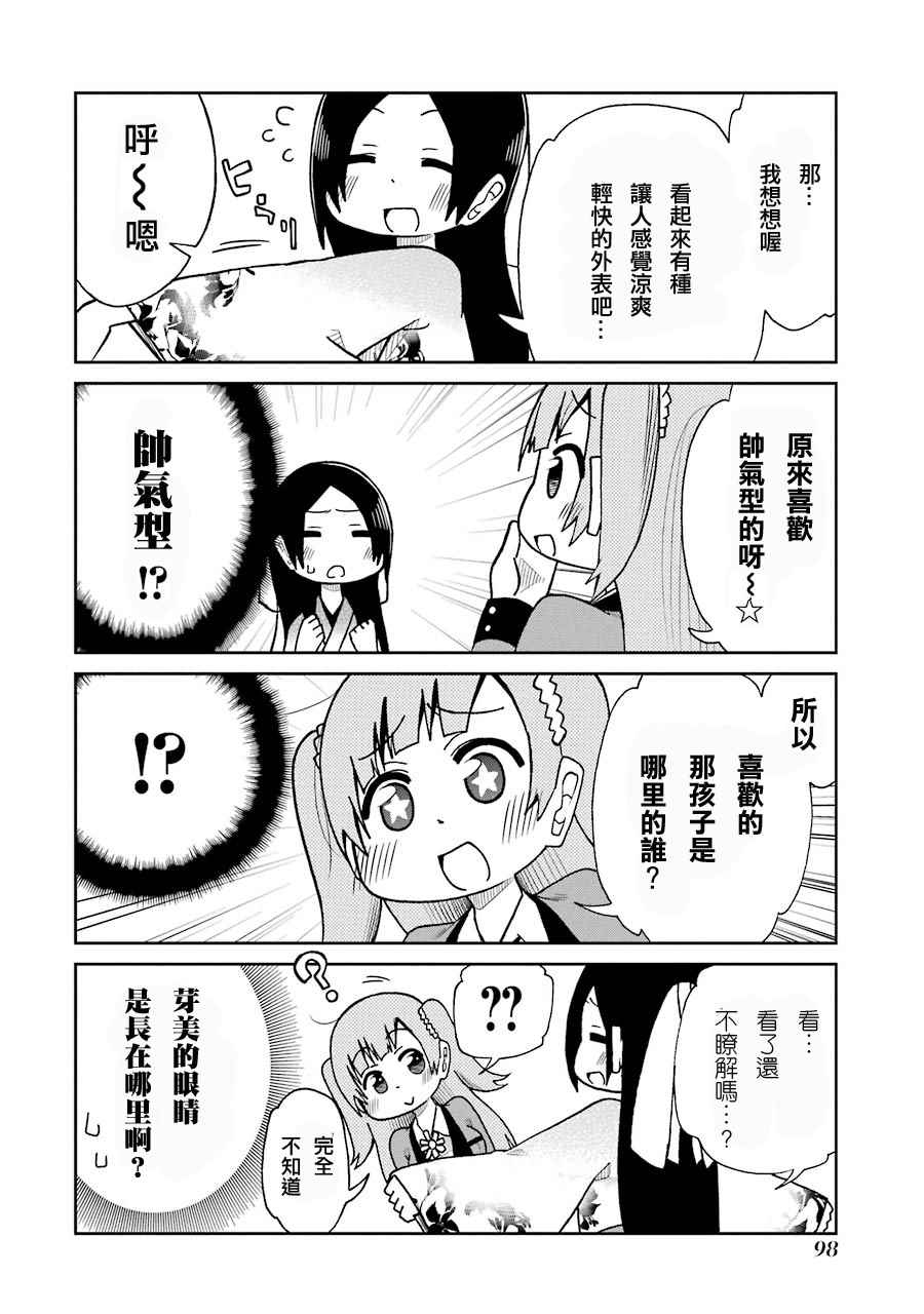 四格103