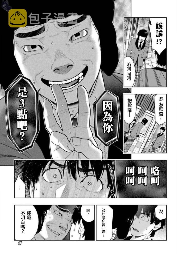 第79话 直率的女人0