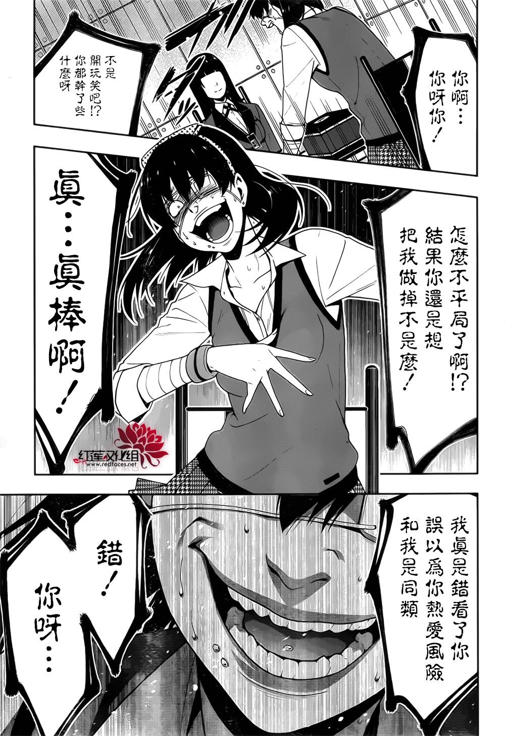第15话3