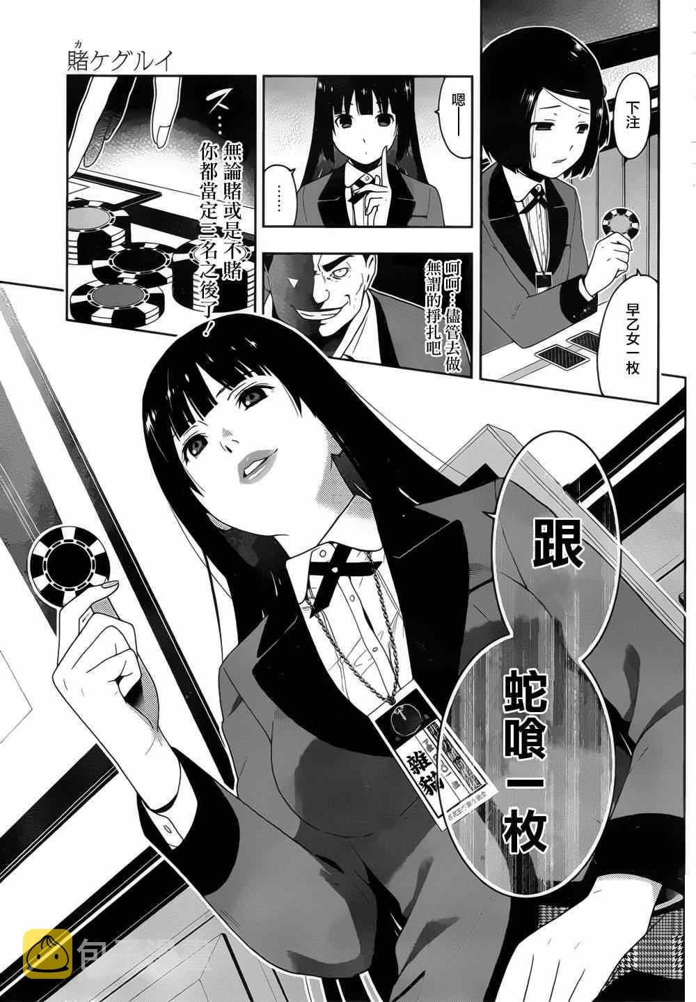 第8话2