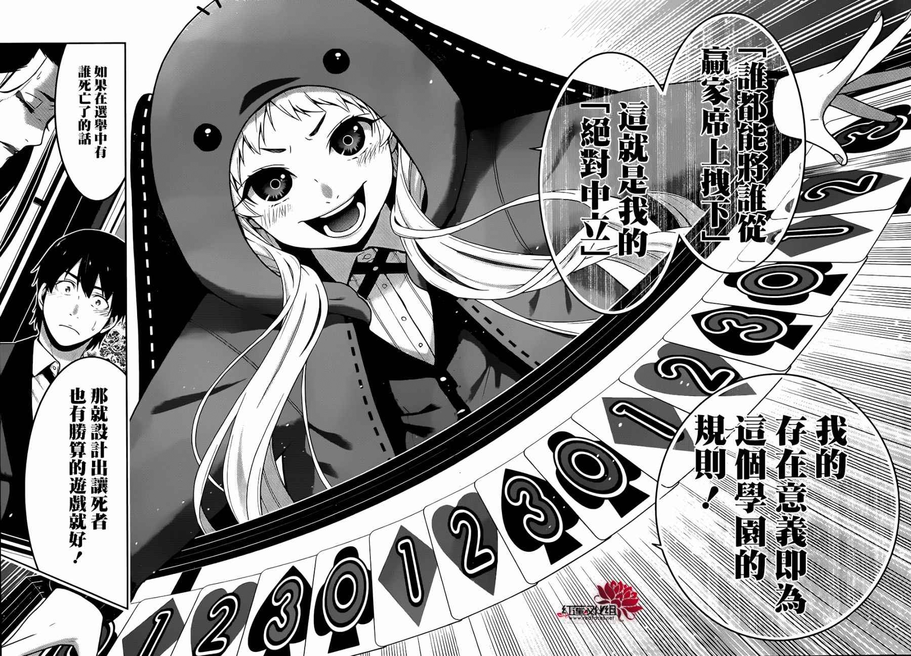 第43话2