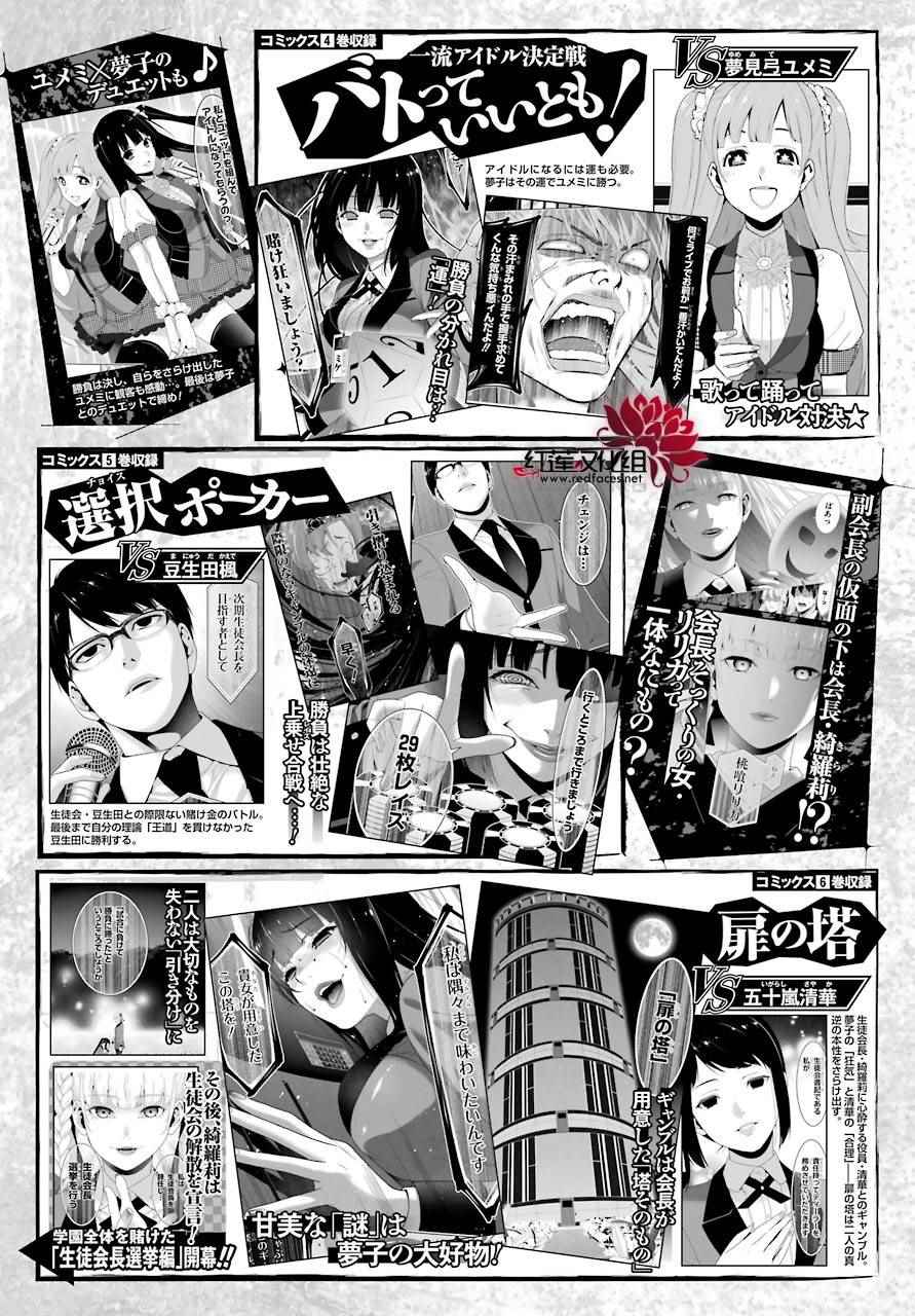 第47话2