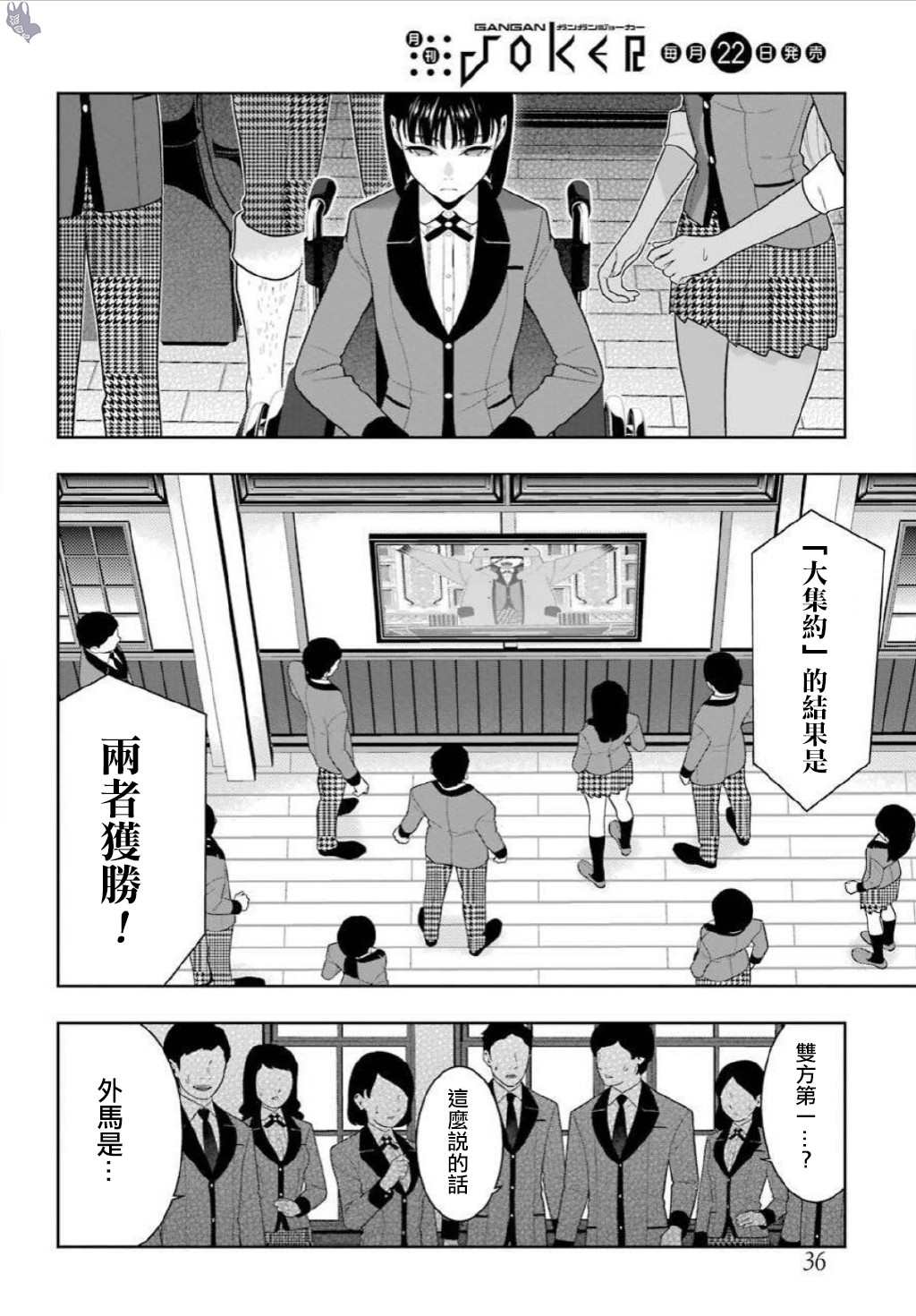 第75.5话 收获的女人（后篇）3
