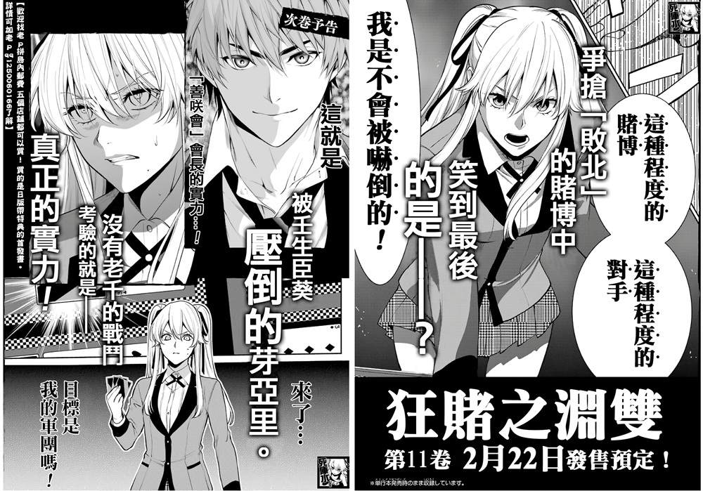 第82话 耀眼的女人1