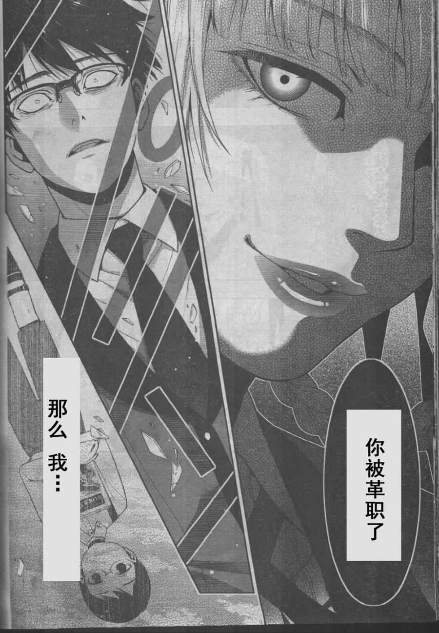 第27话3