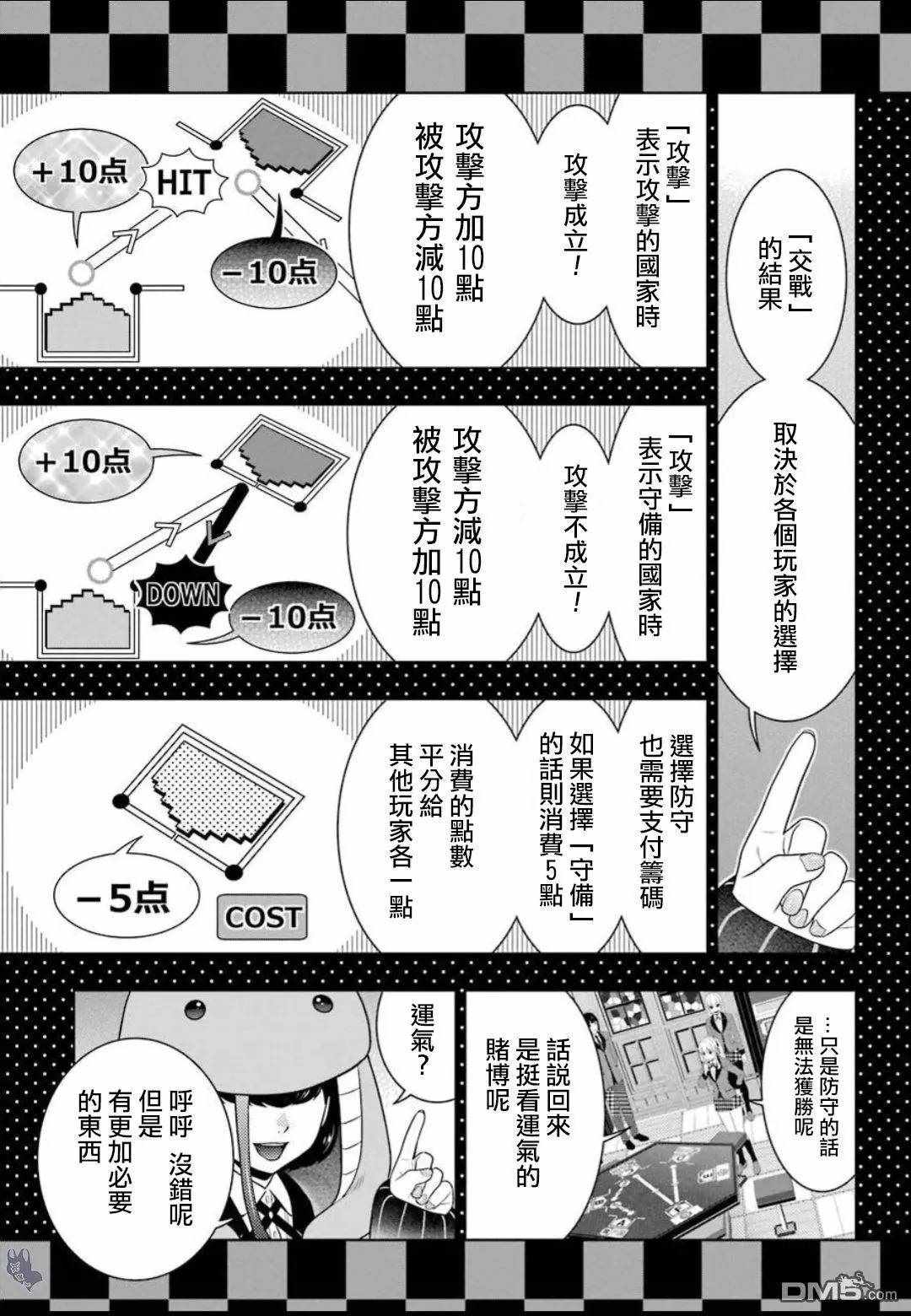 第58话4