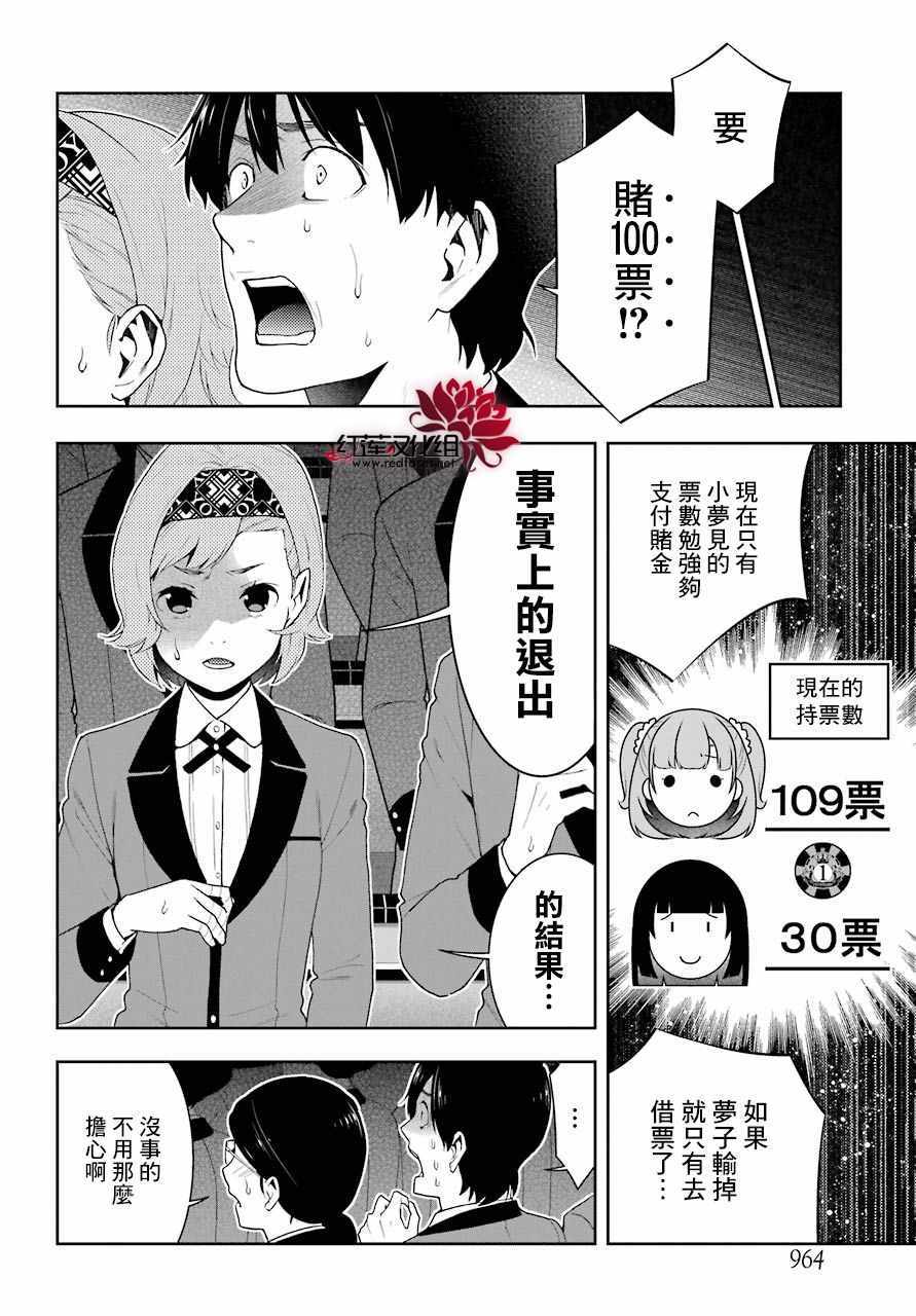 第54话0