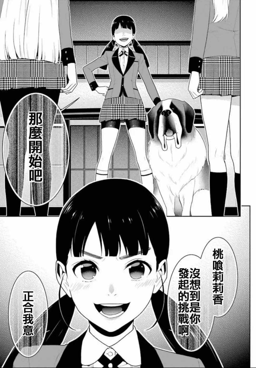 第55话4