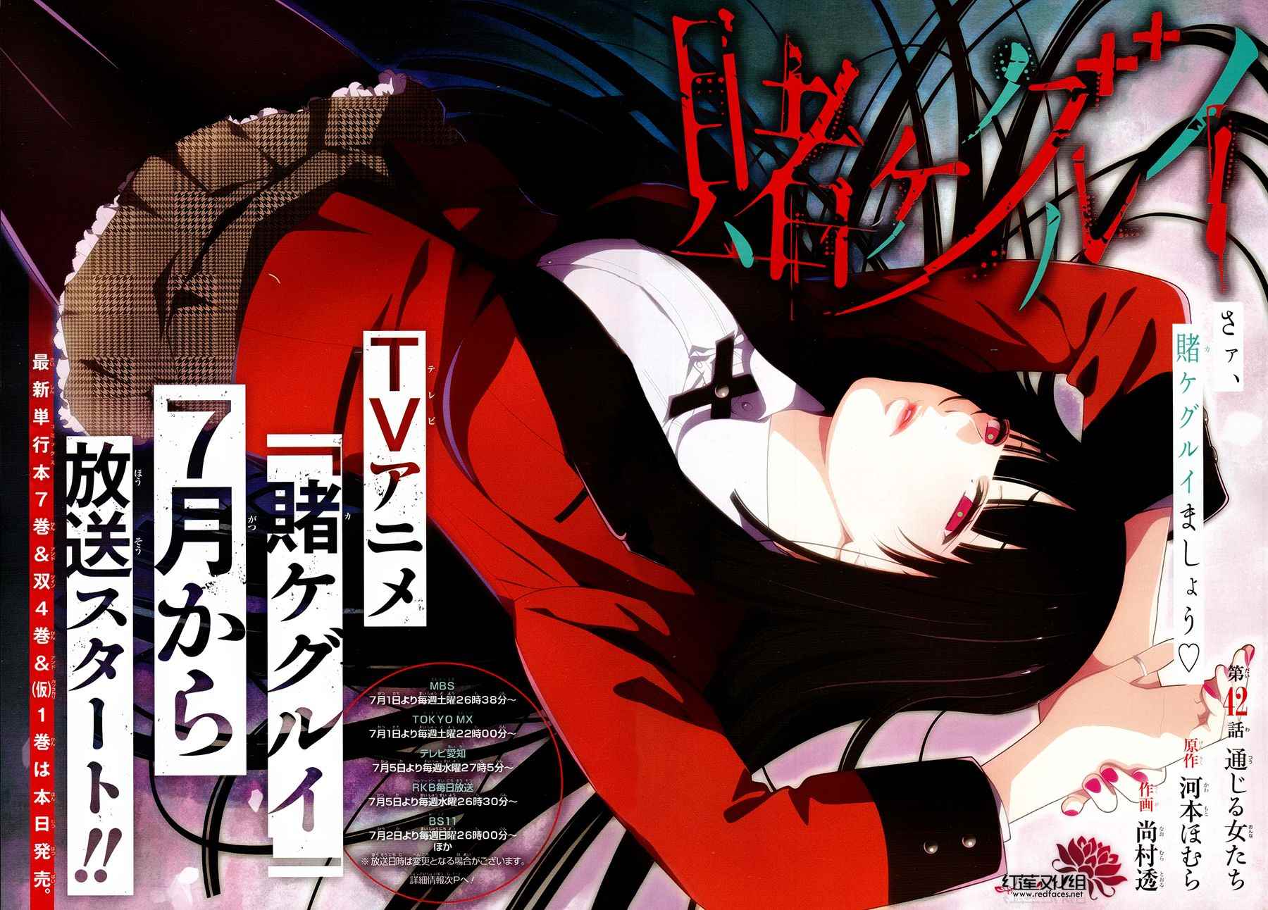 第42话2