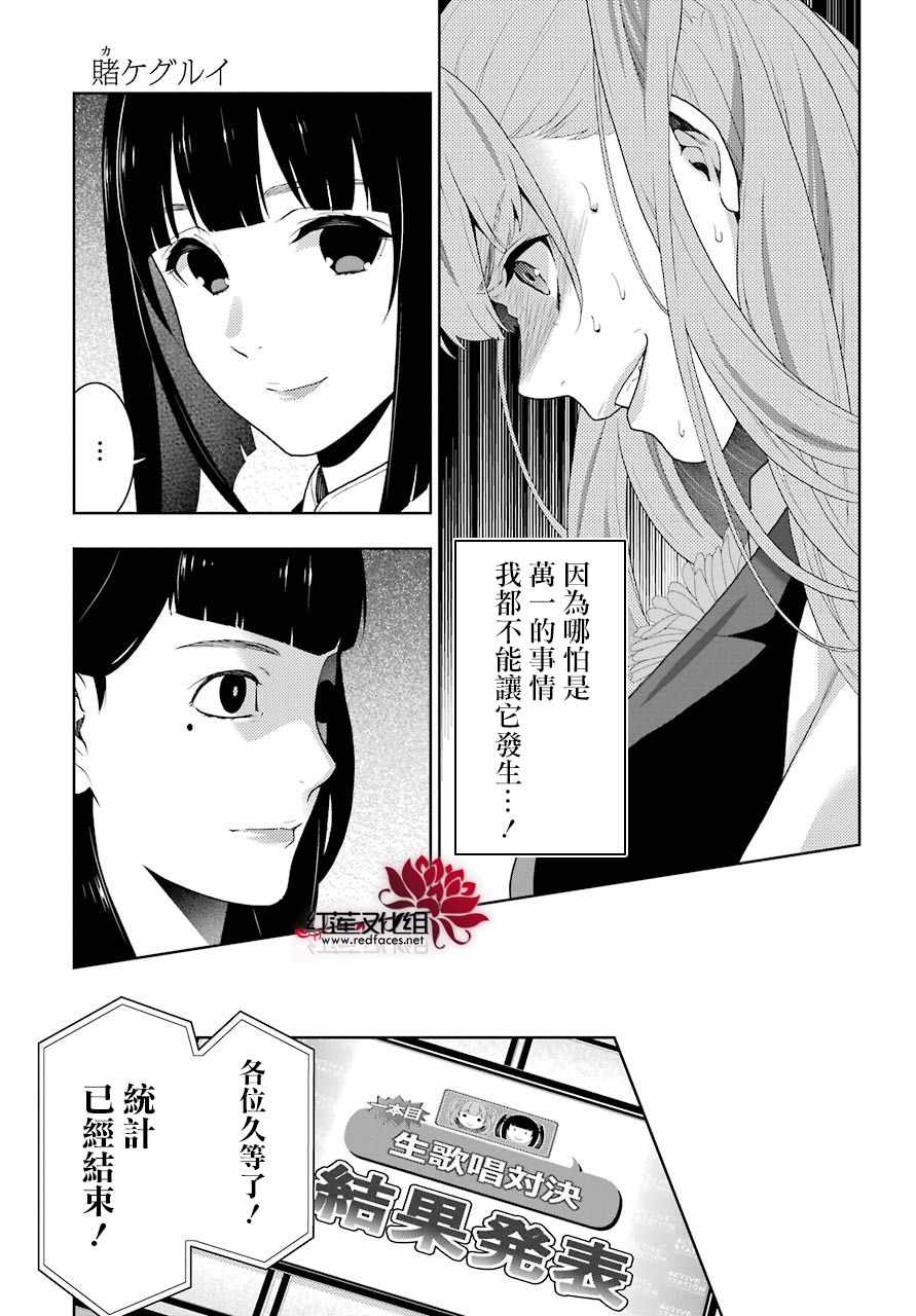 第52话2