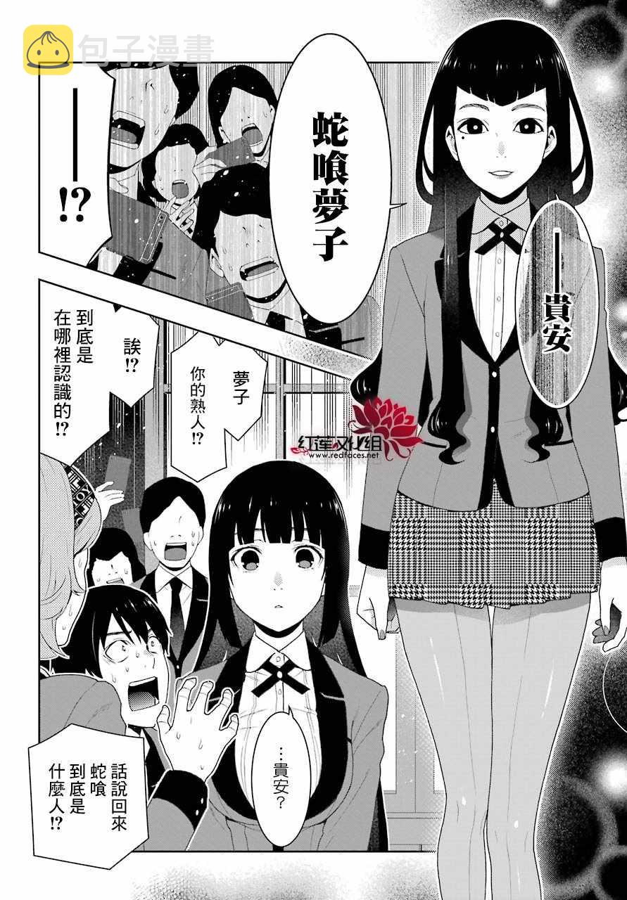 第50话1