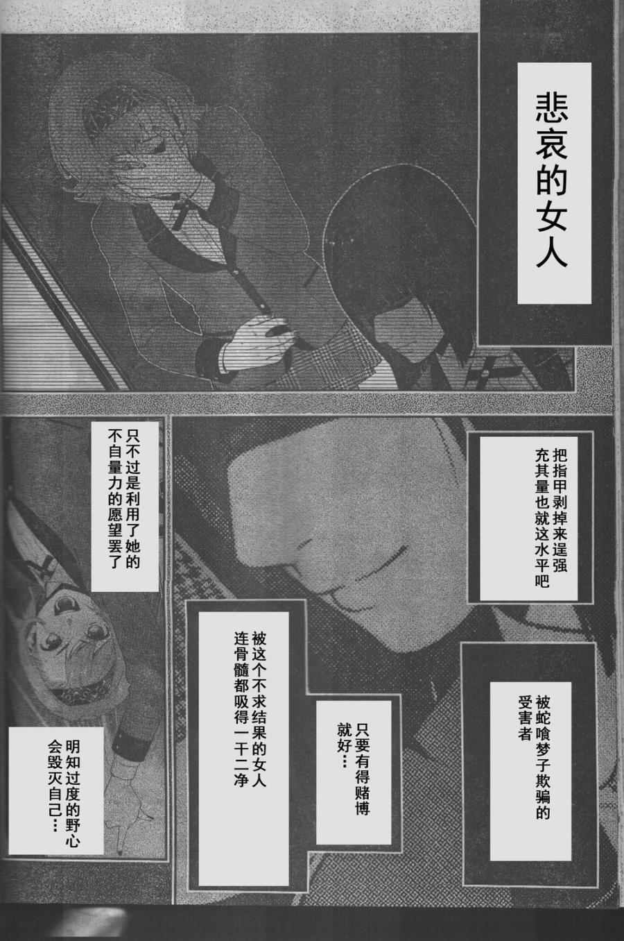 第27话3