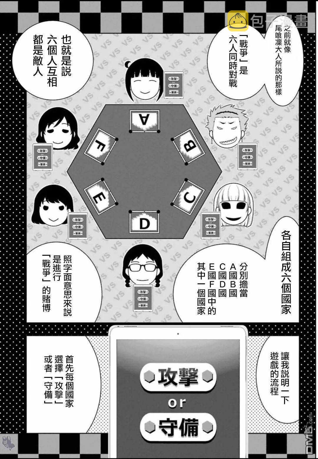 第58话2
