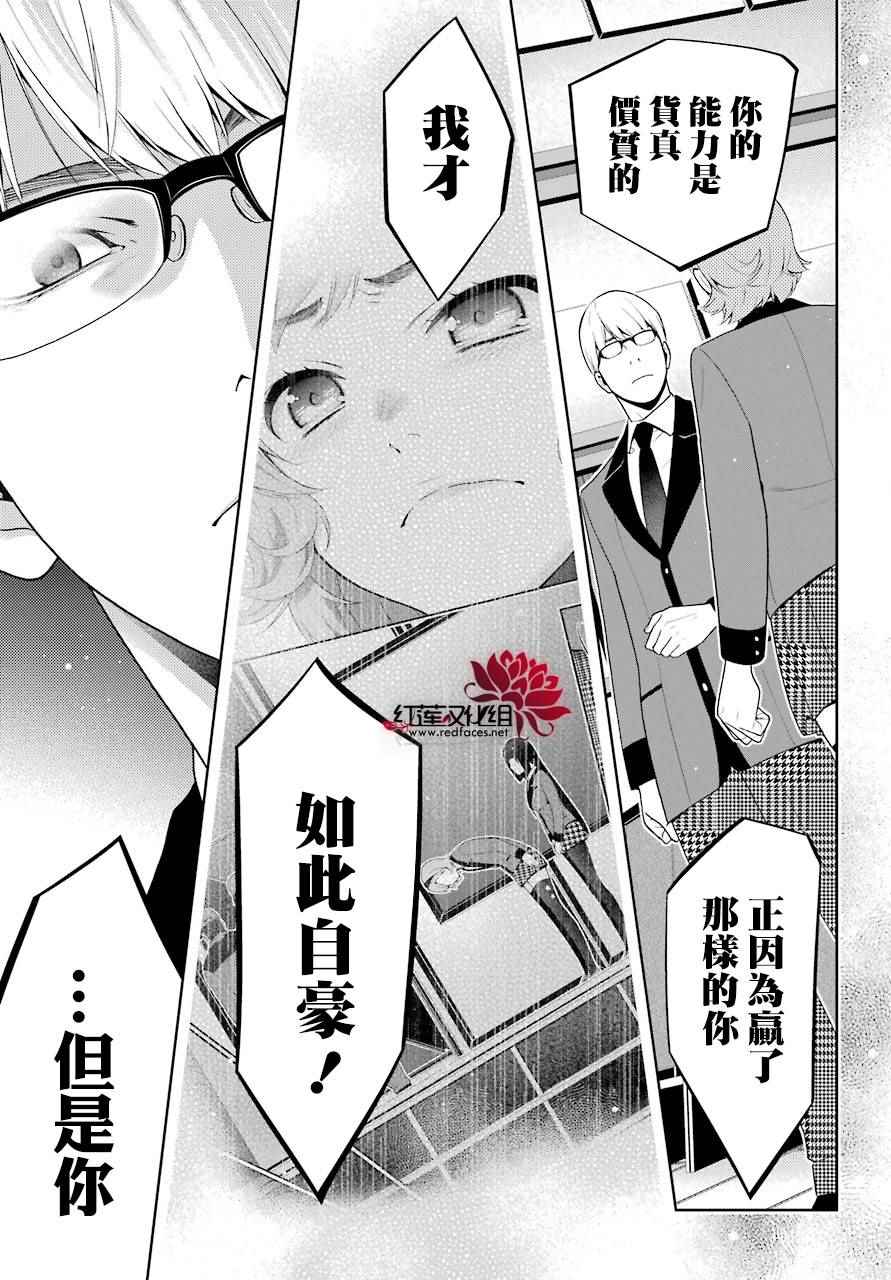 第47话2