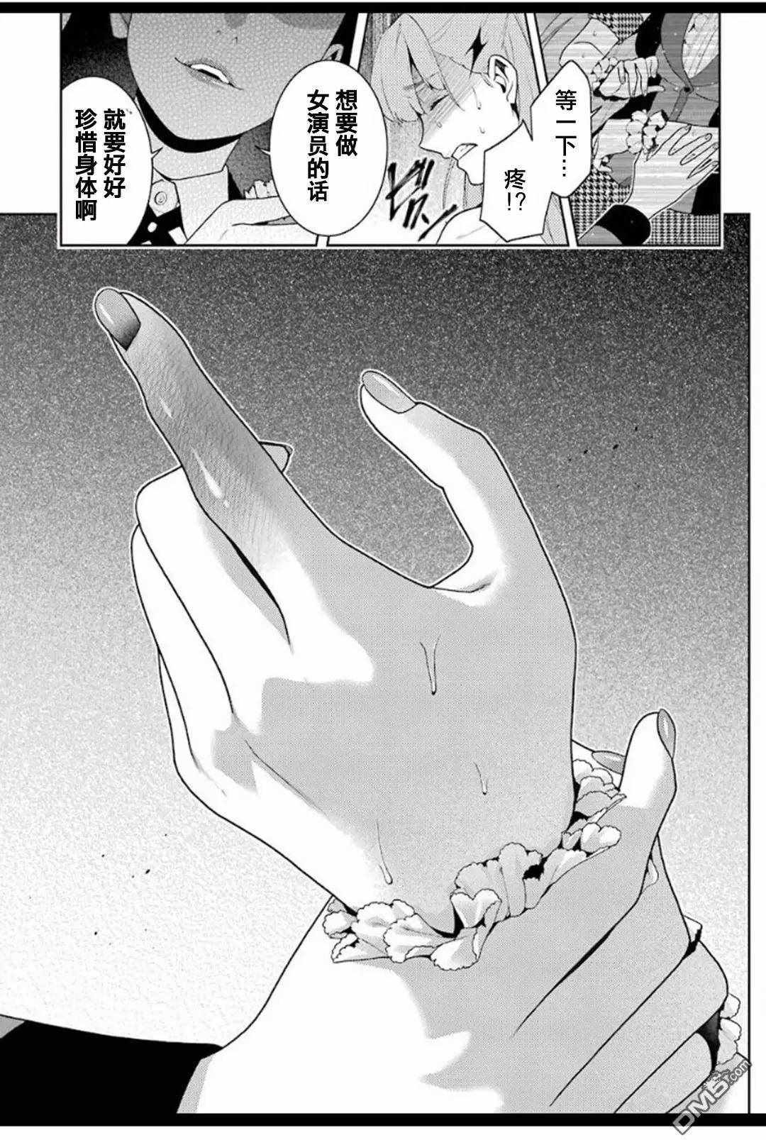 第53话4