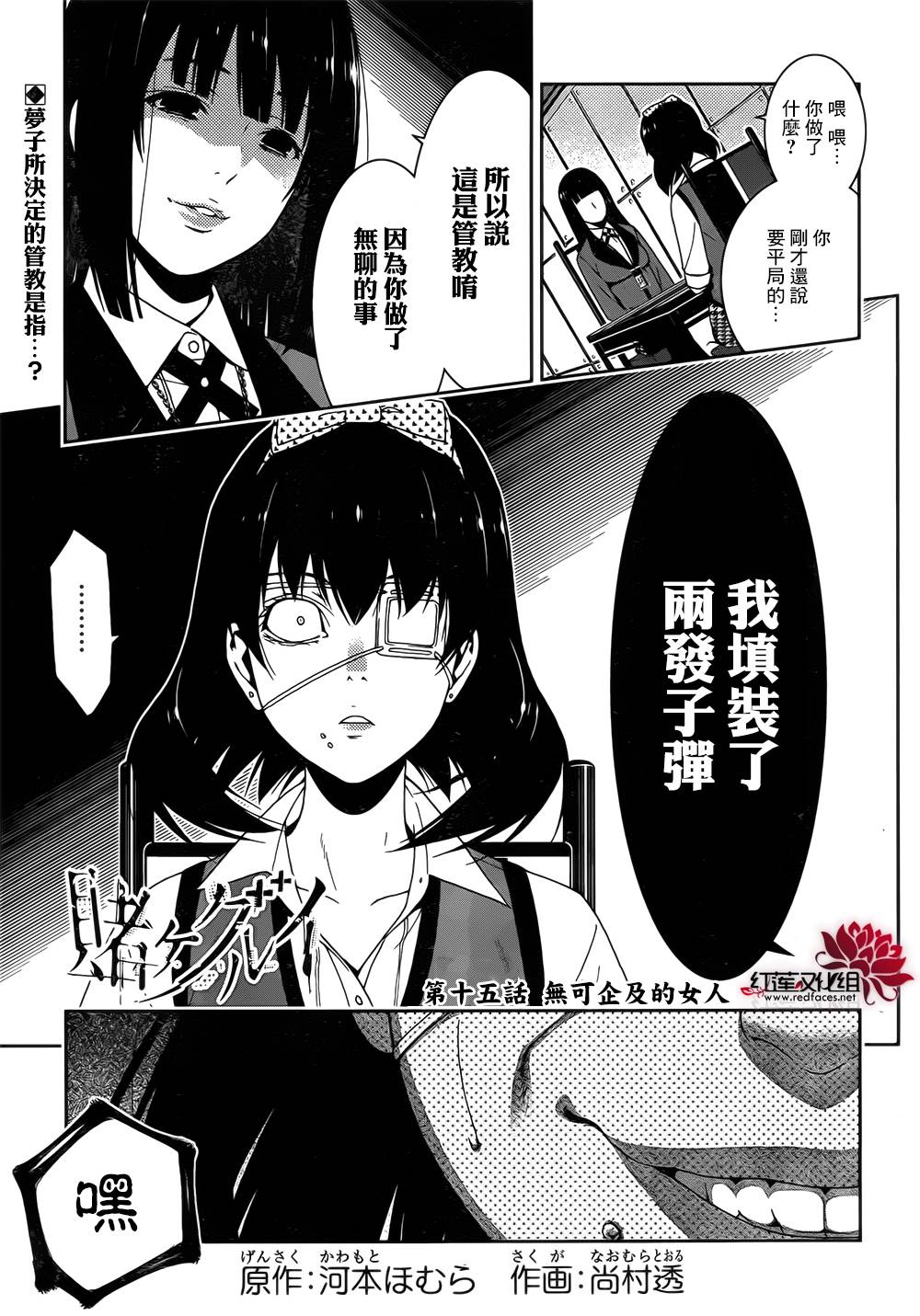 第15话1