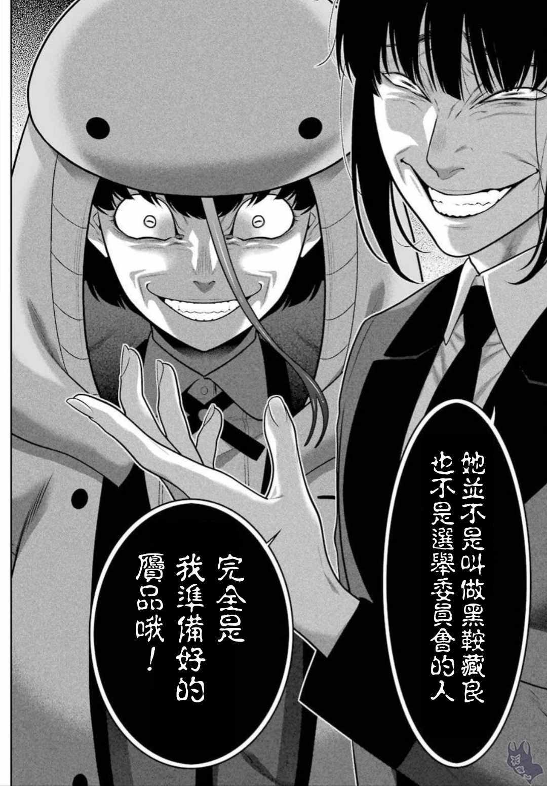 第62话3