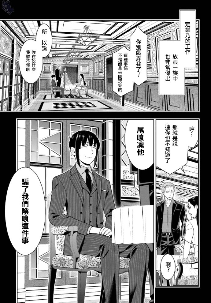 第72话4