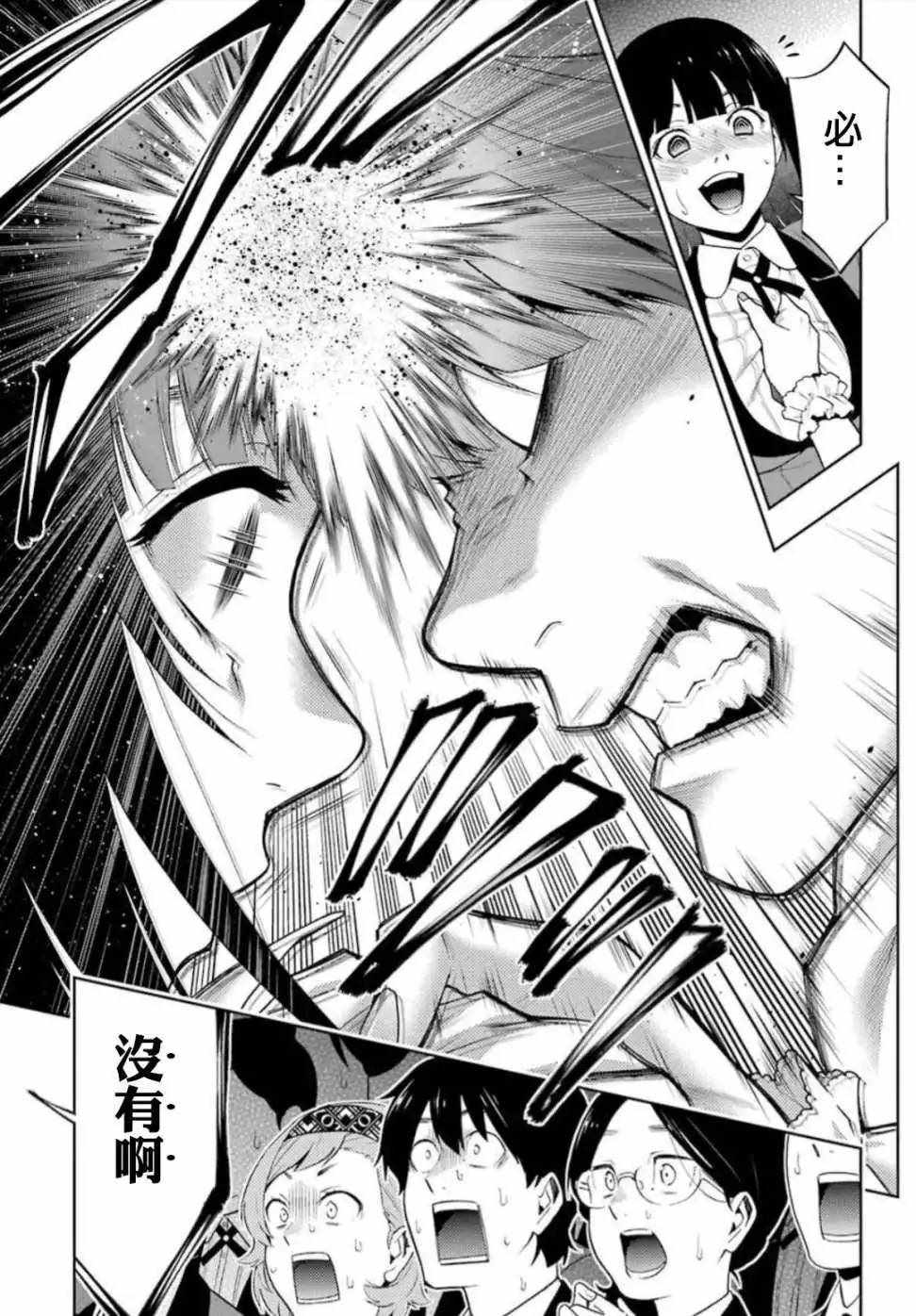 第55话4