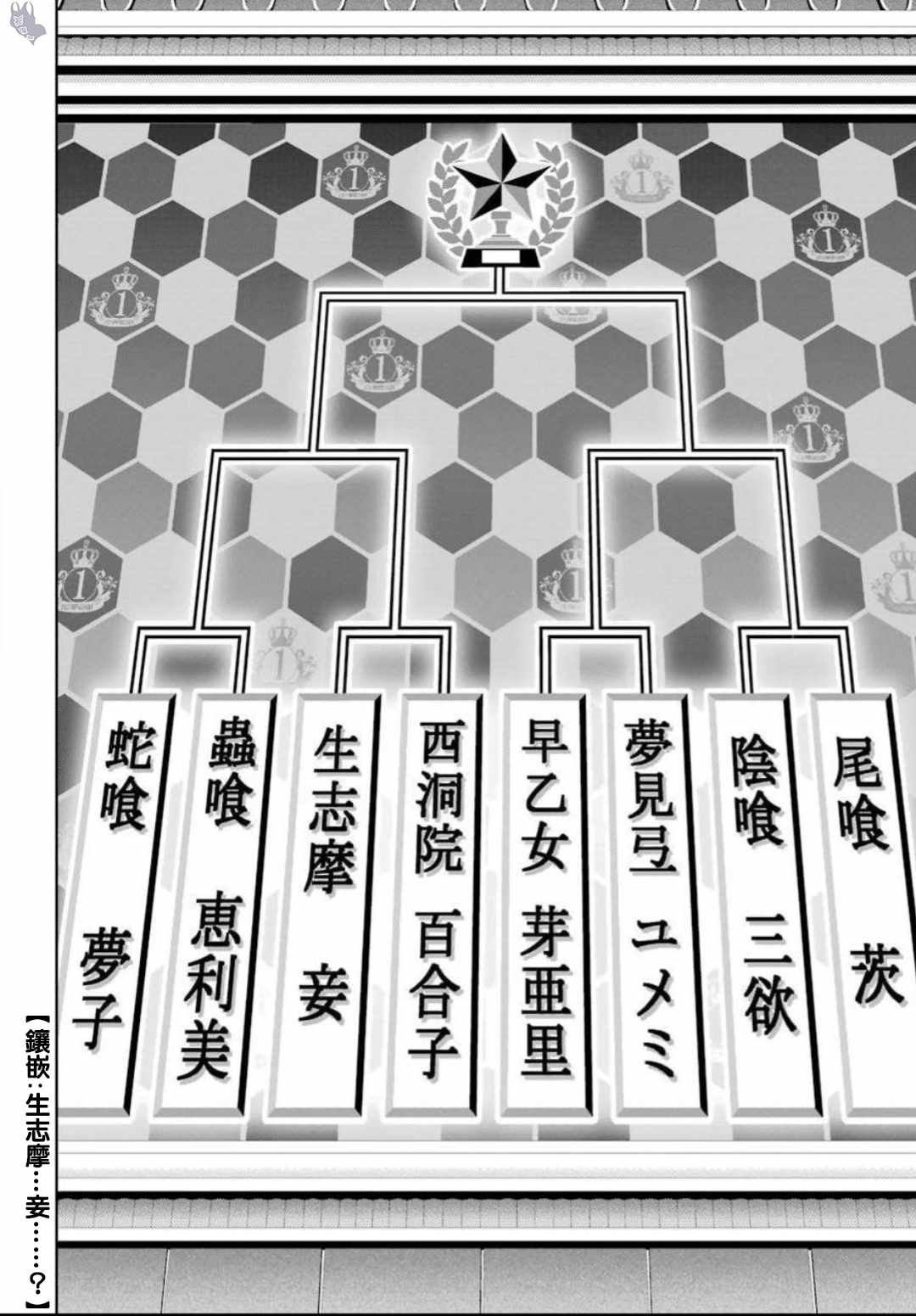 第64话2
