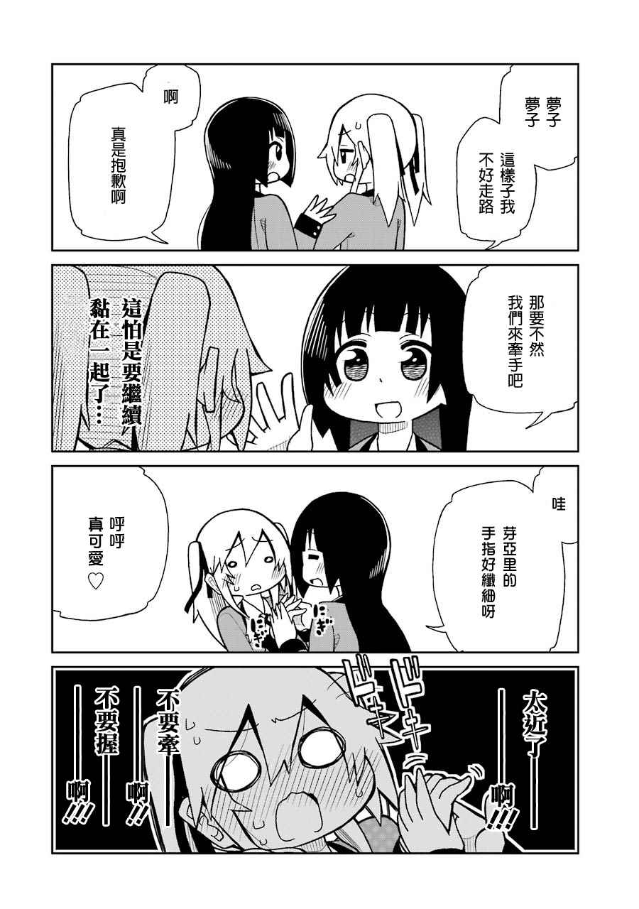 外传四格043