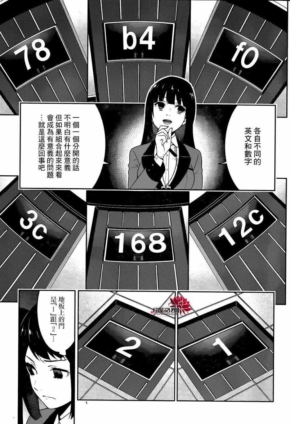 第31话2