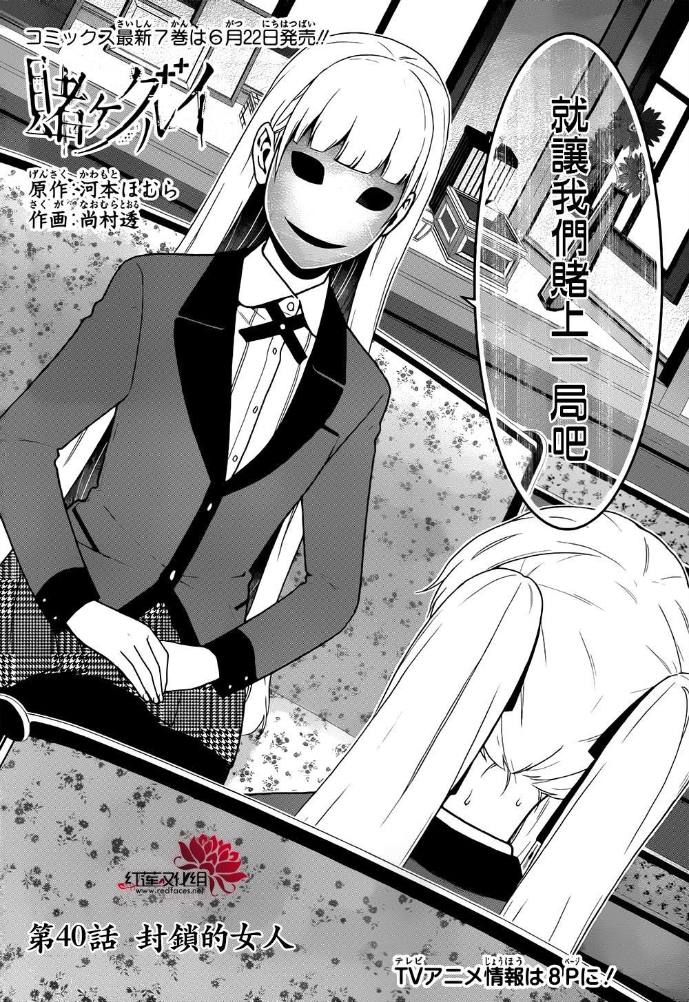 第40话1