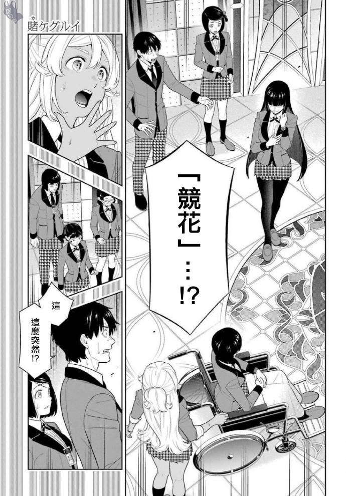 第79话 直率的女人0