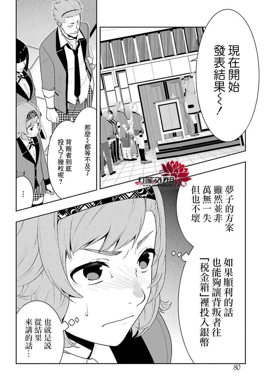 第47话1