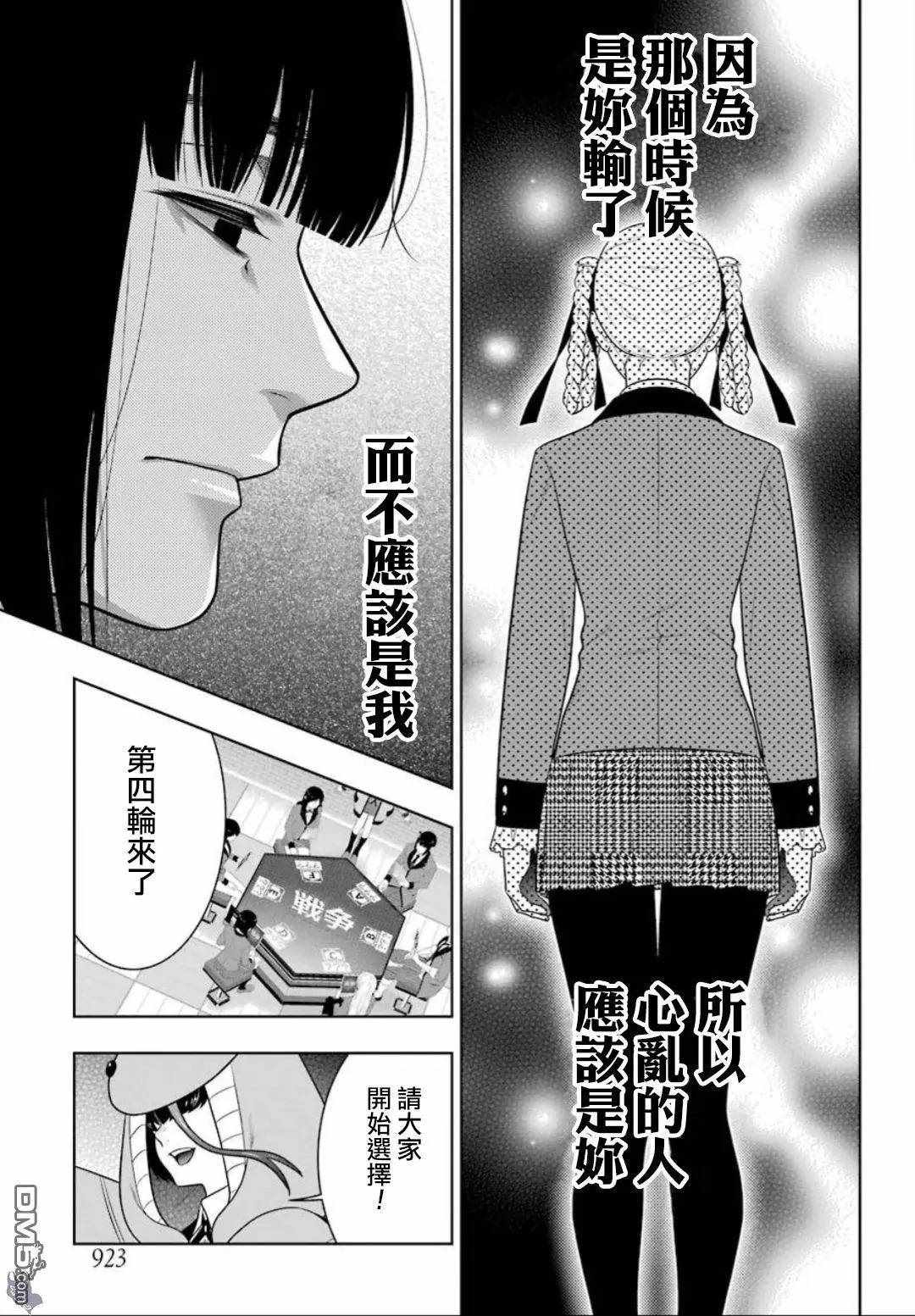 第59话2