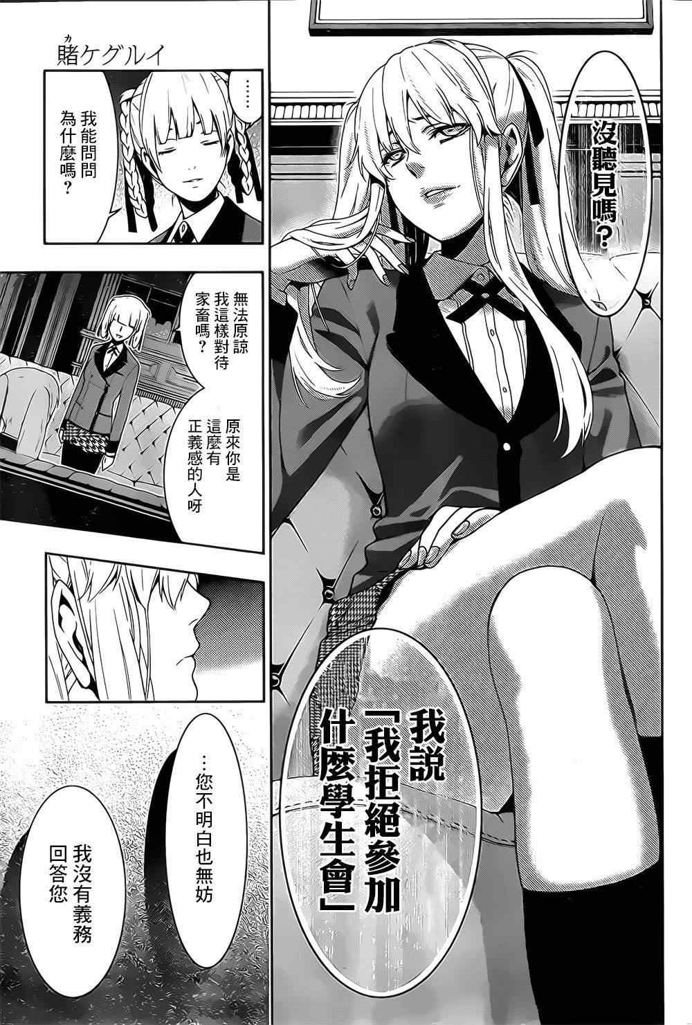 第16话2
