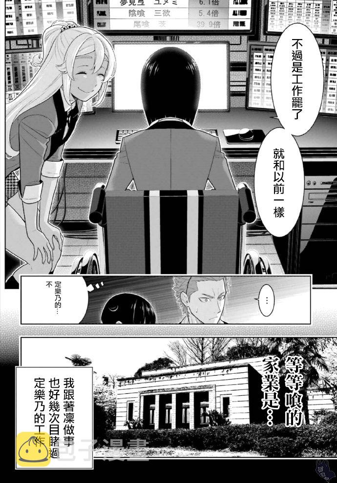 第72话3