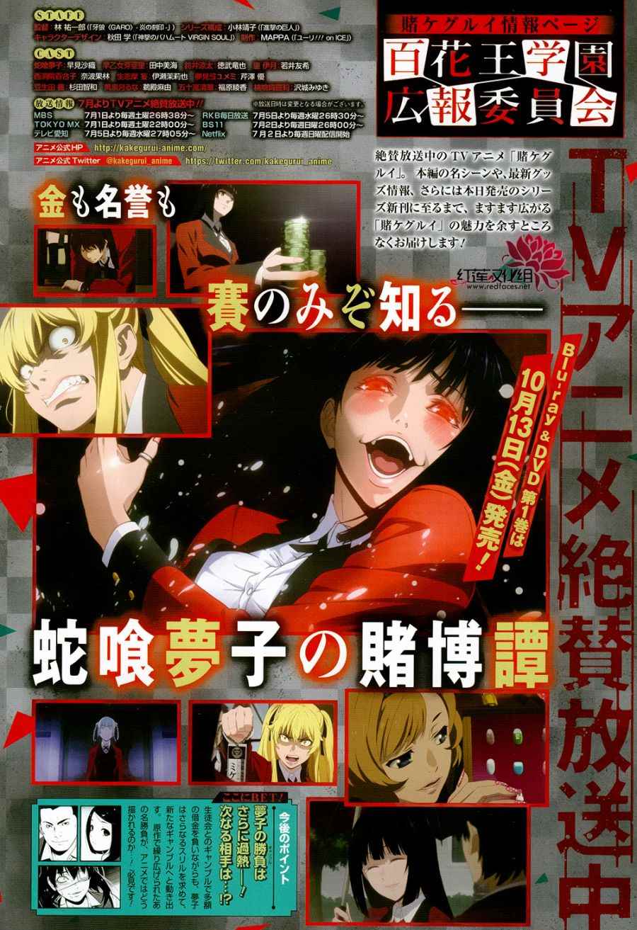 第43话1