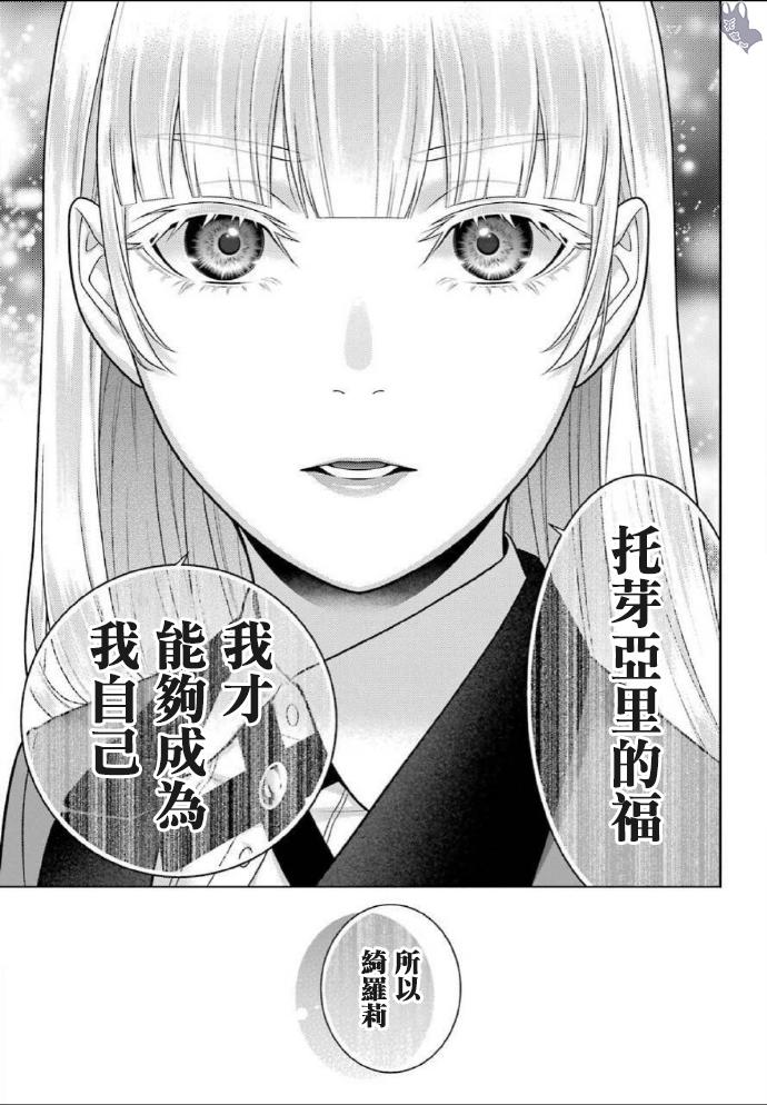 第76话4