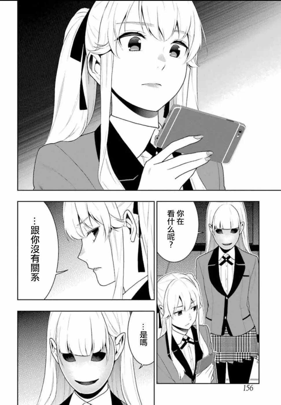 第55话3