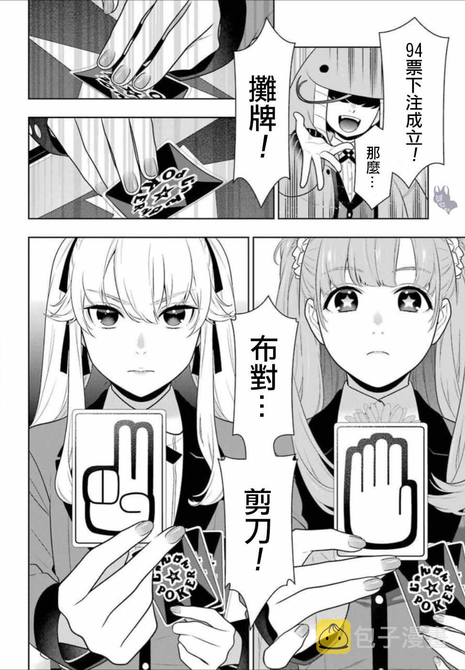 第66话2