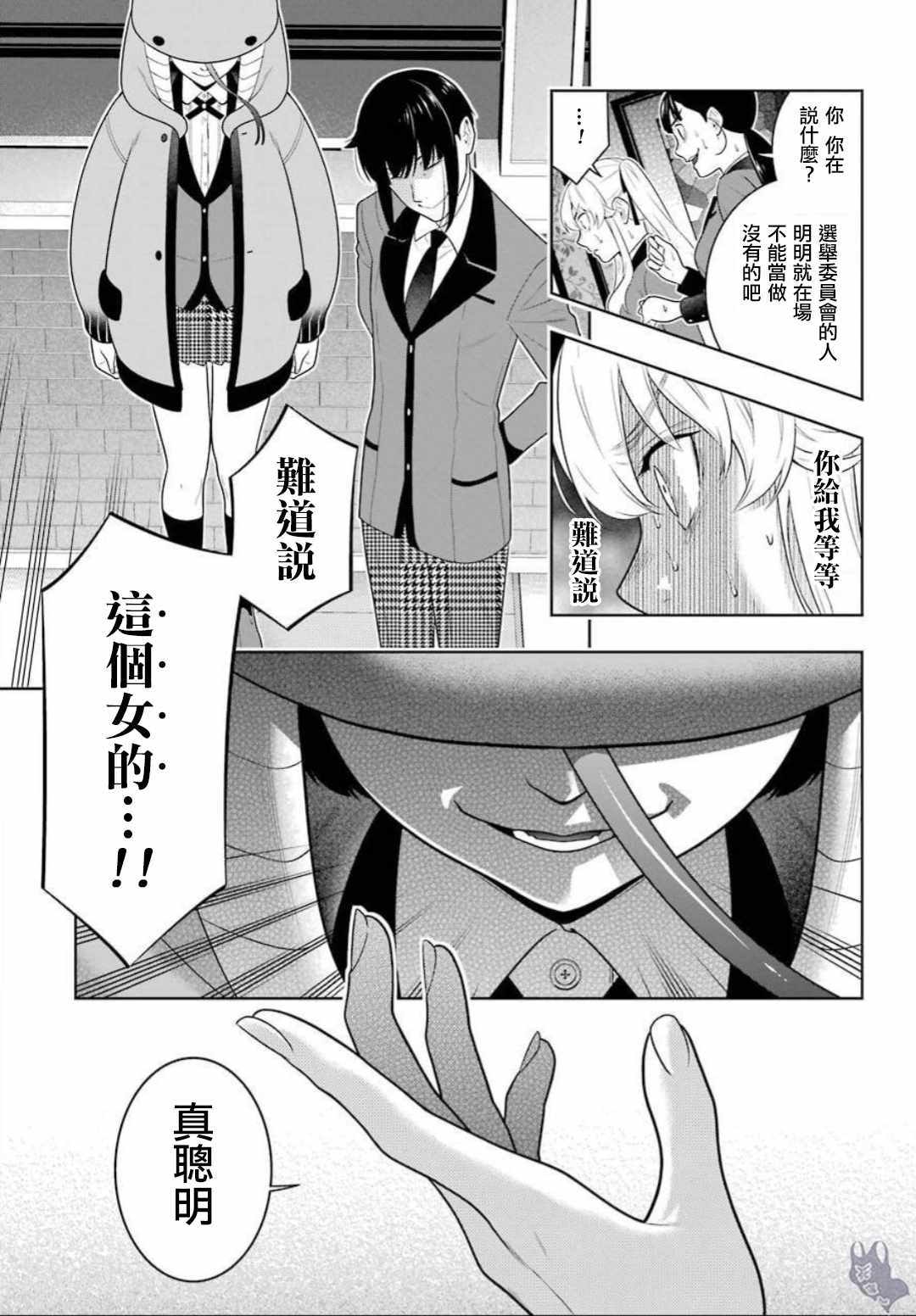 第62话2