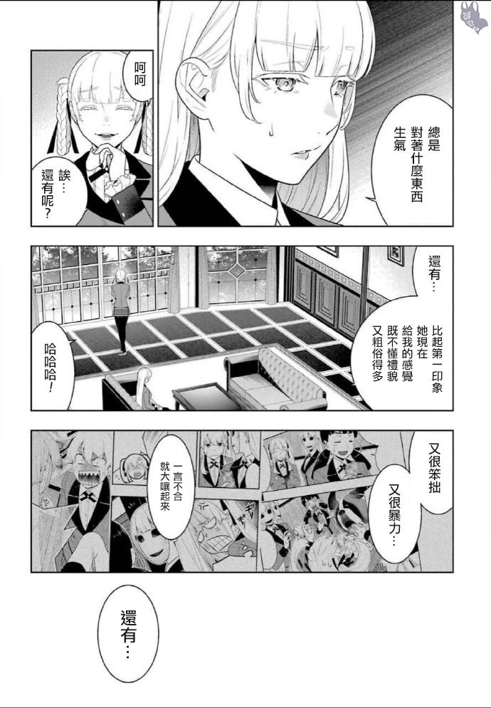 第76话1