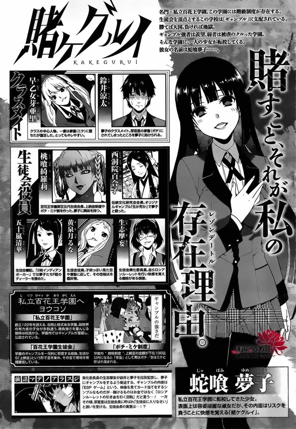 第11话2