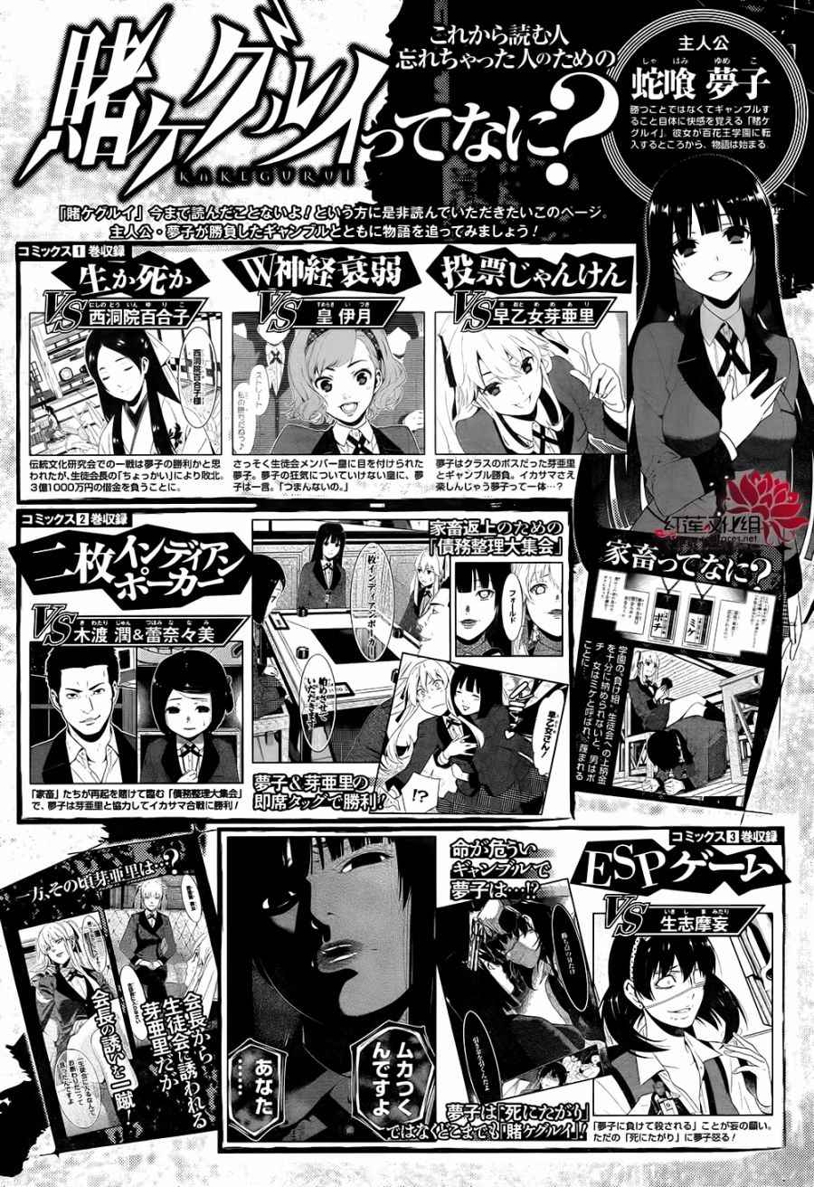 第43话4
