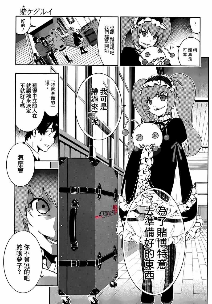 第35话3