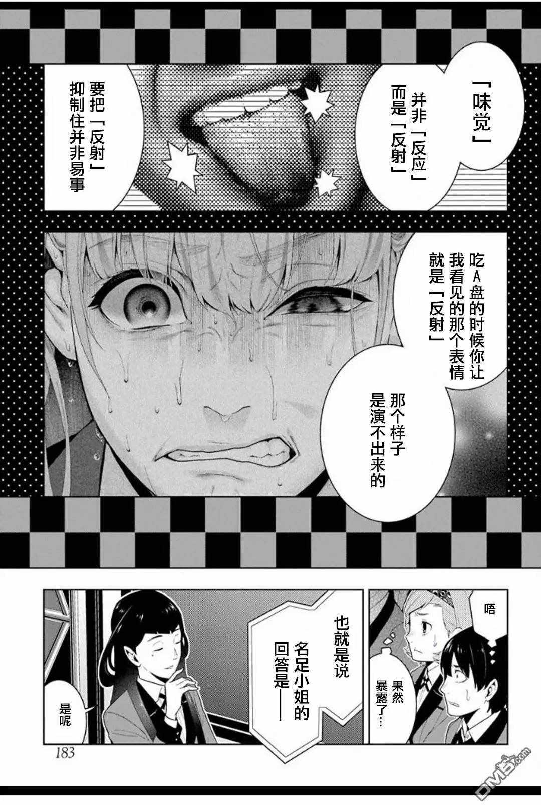 第53话0