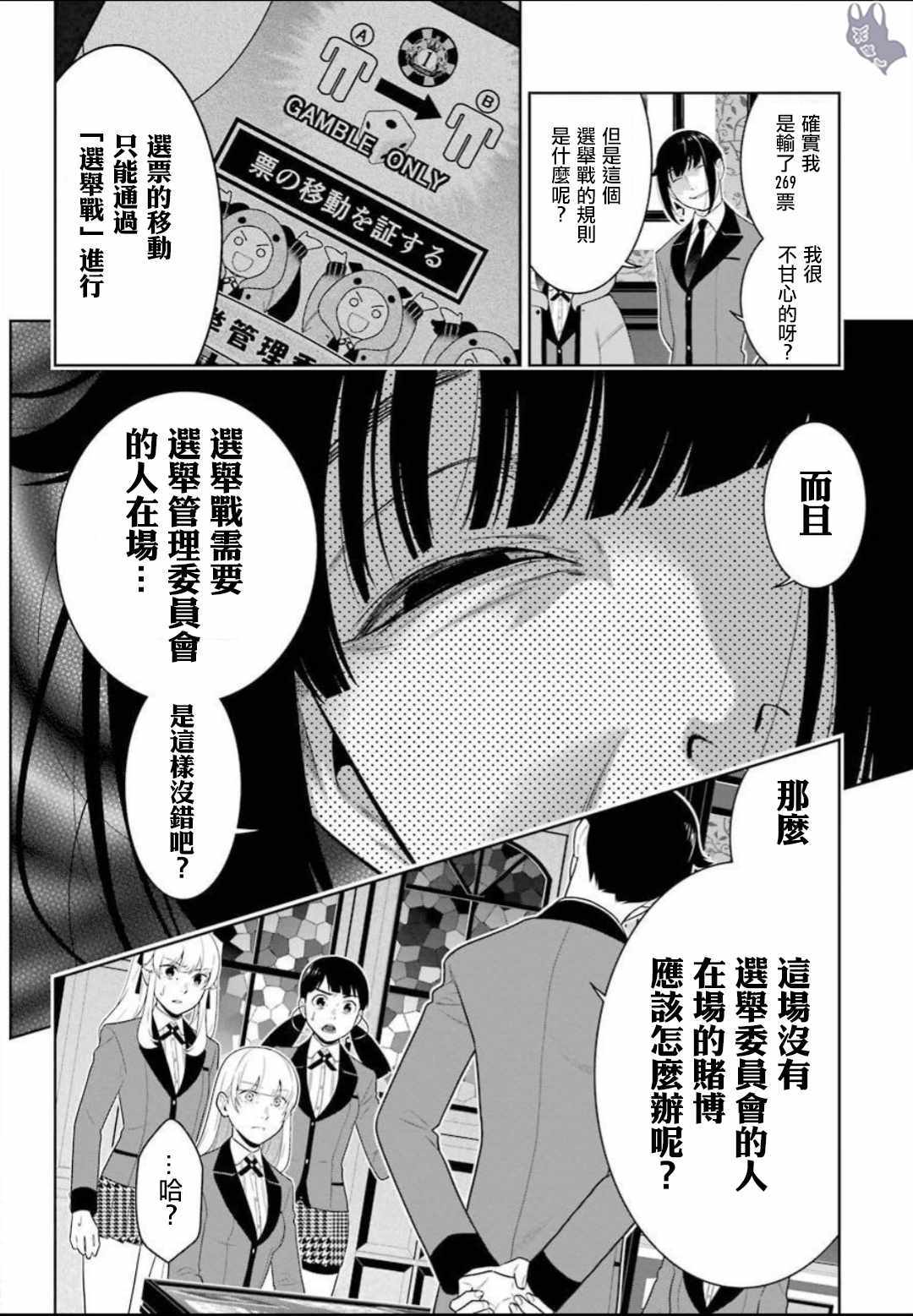 第62话1