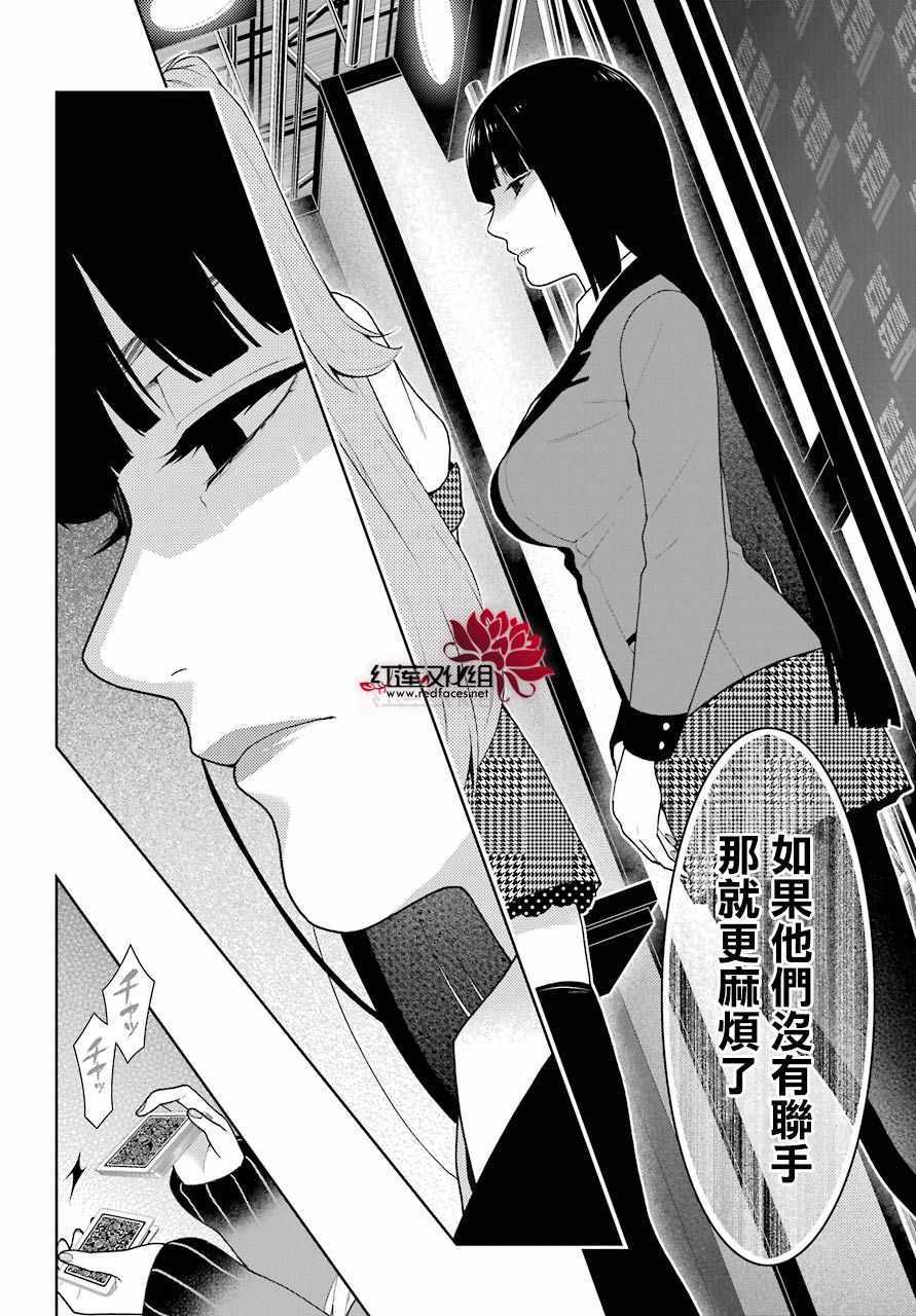 第54话2