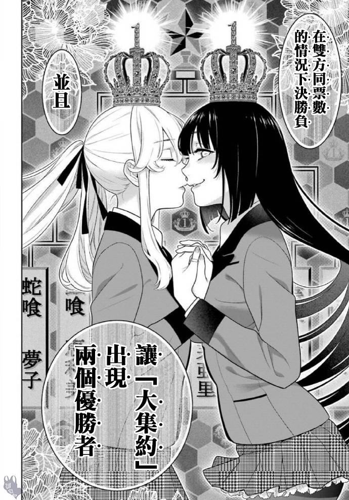 第73话 女人们的意志1