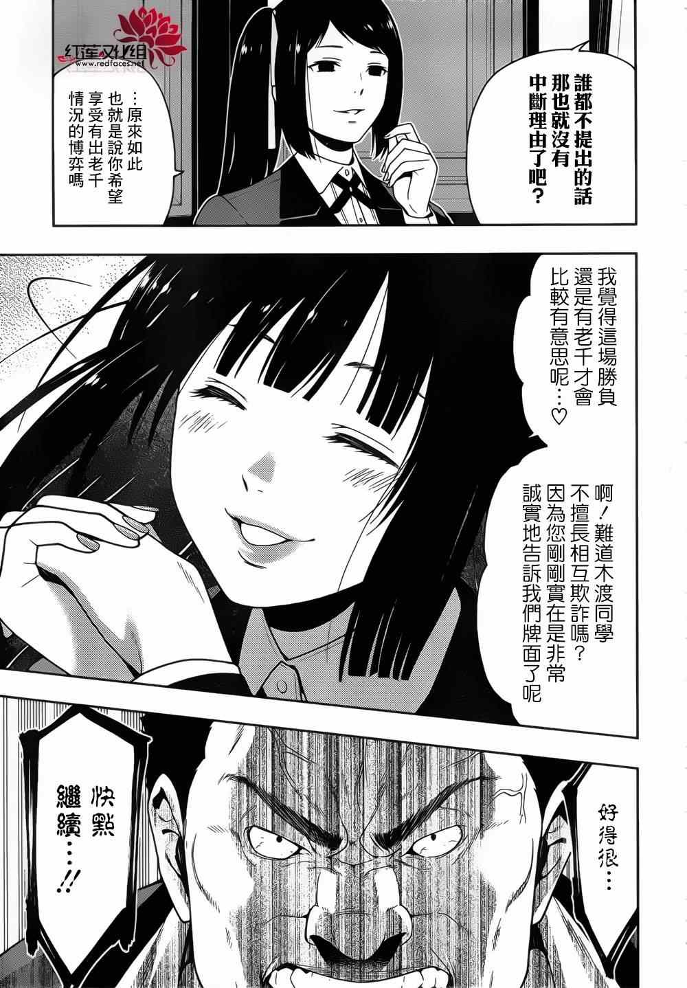 第7话1