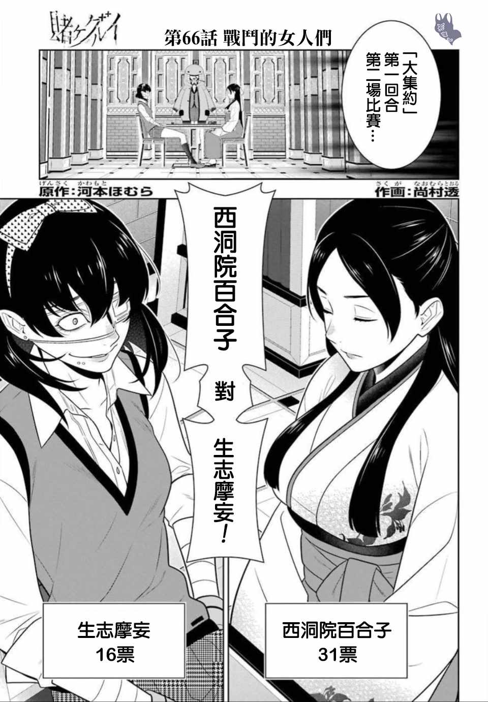 第66话1