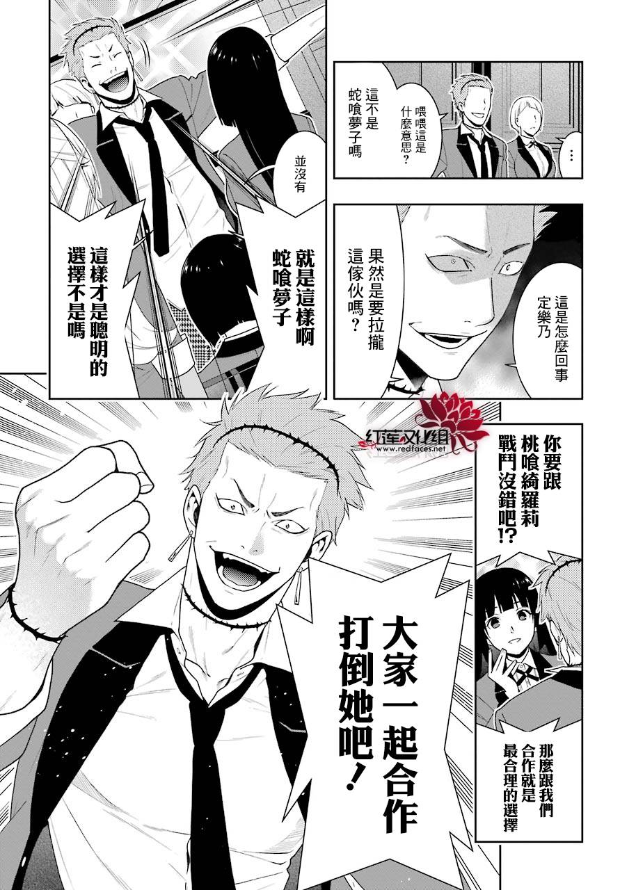 第45话4