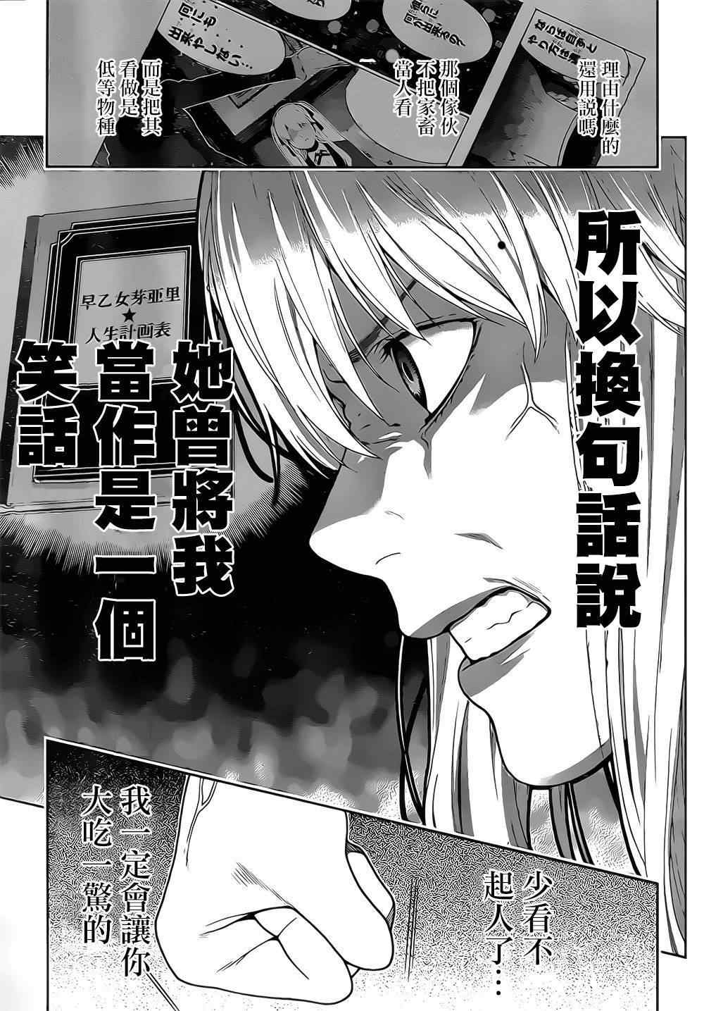 第16话4